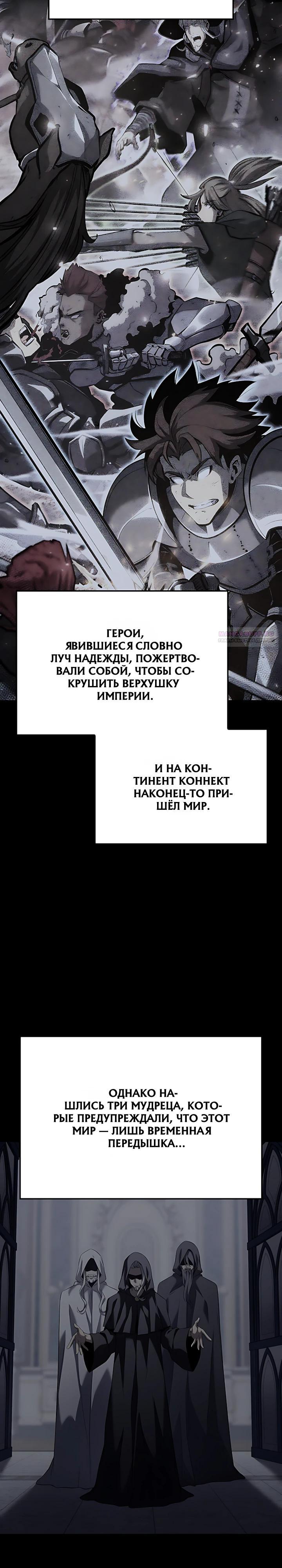 Read Младший сын графа игрок RU Manga Online