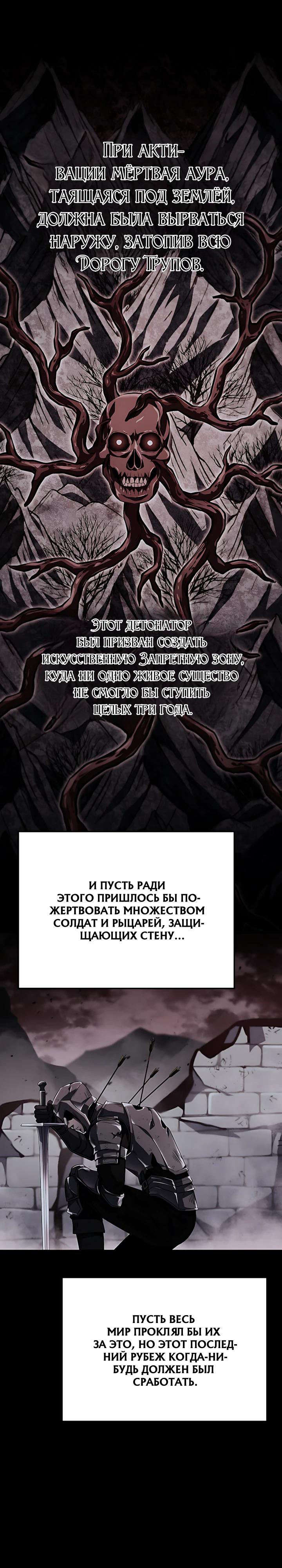 Read Младший сын графа игрок RU Manga Online