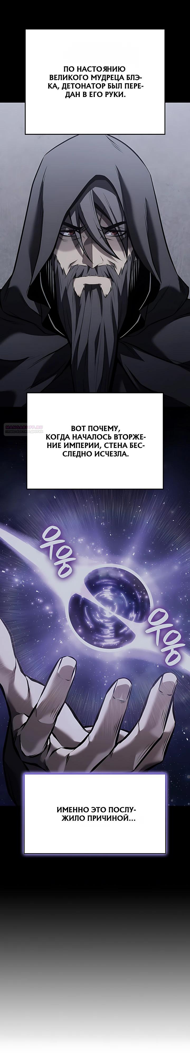 Read Младший сын графа игрок RU Manga Online