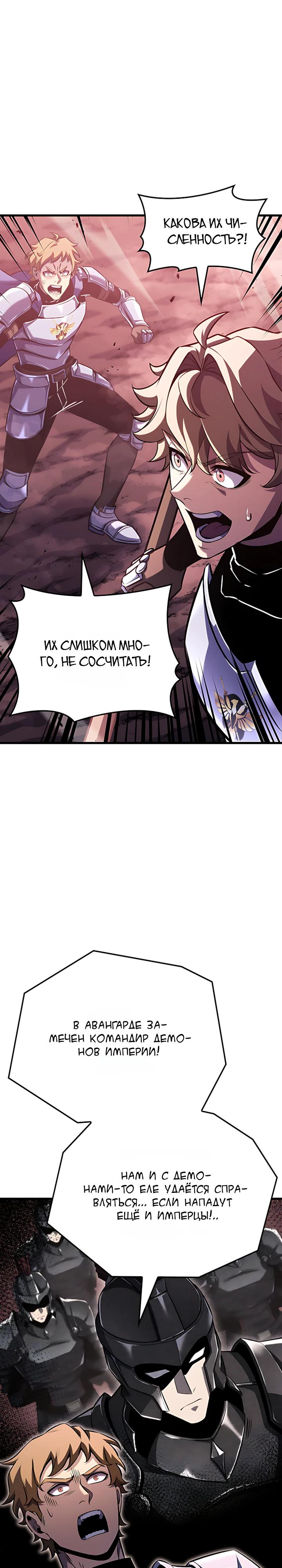 Read Младший сын графа игрок RU Manga Online