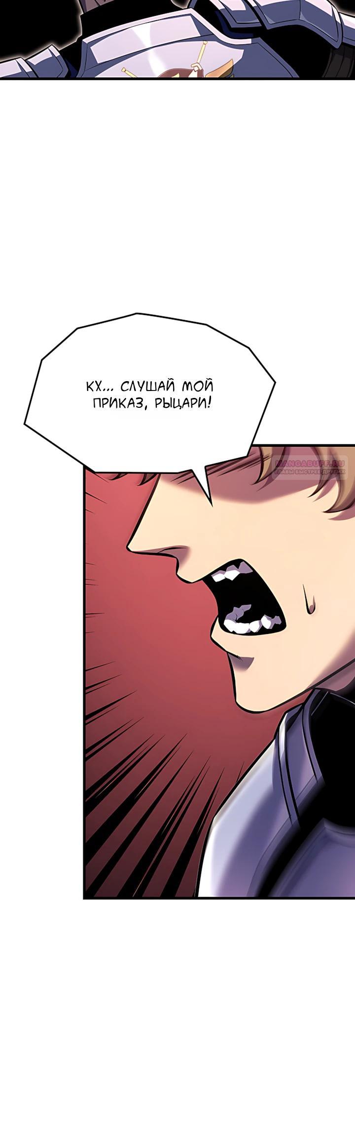 Read Младший сын графа игрок RU Manga Online