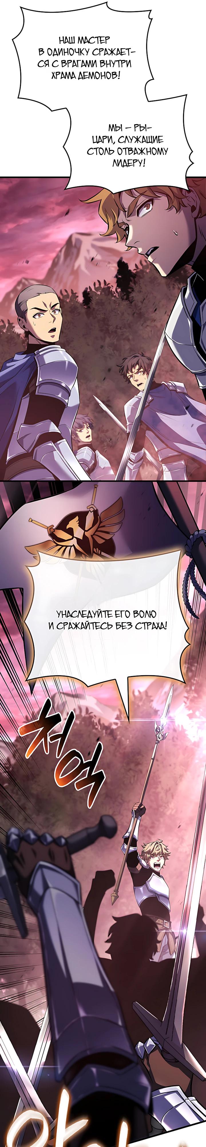 Read Младший сын графа игрок RU Manga Online