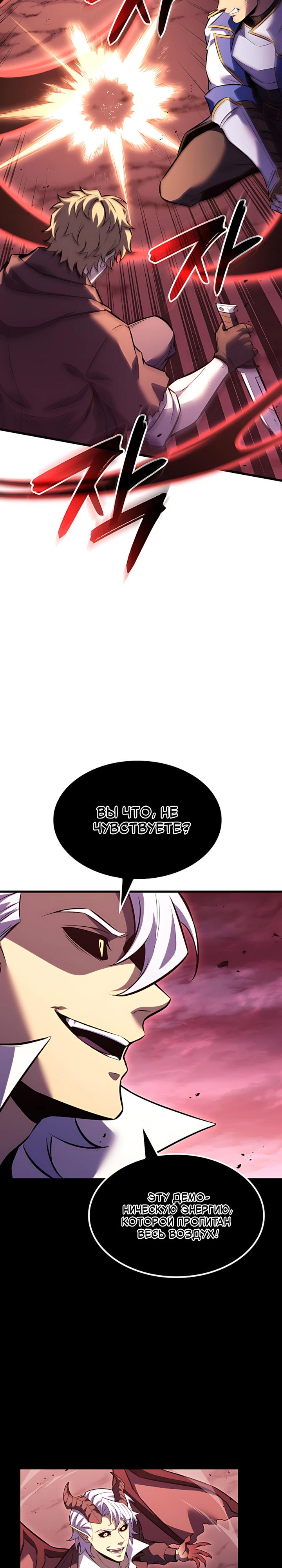 Read Младший сын графа игрок RU Manga Online