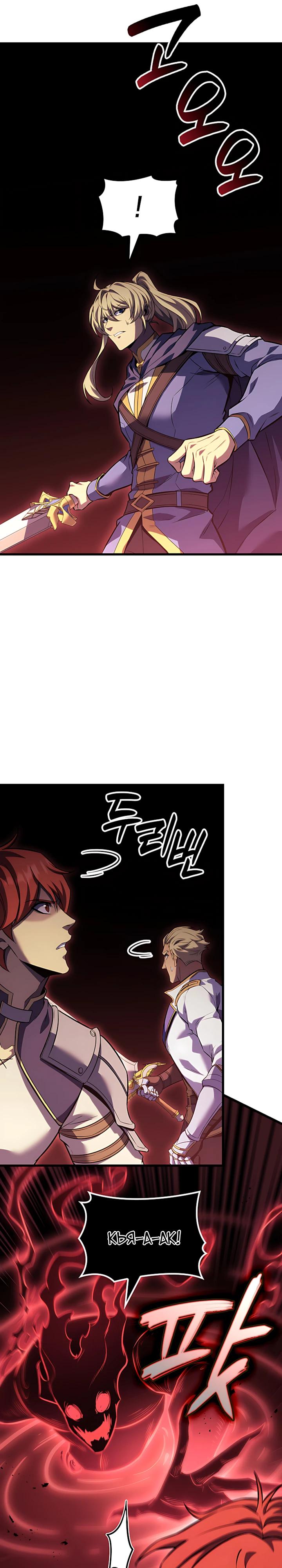 Read Младший сын графа игрок RU Manga Online