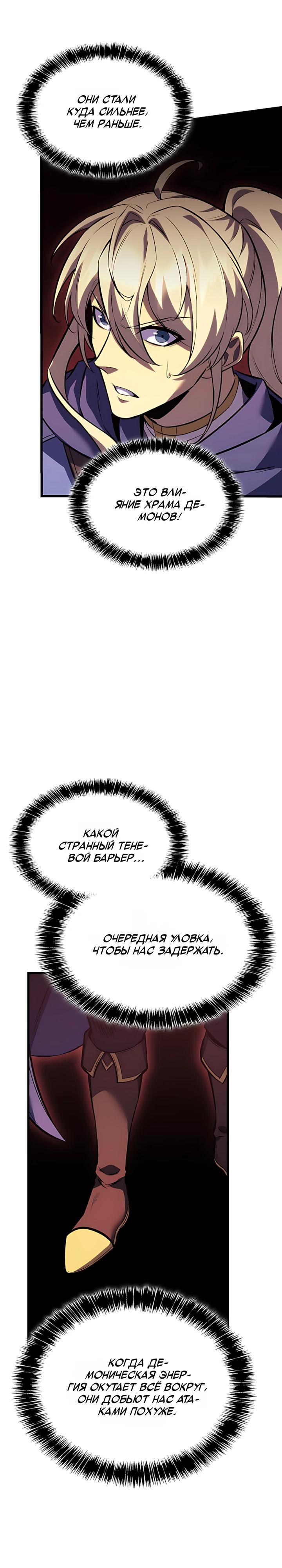 Read Младший сын графа игрок RU Manga Online