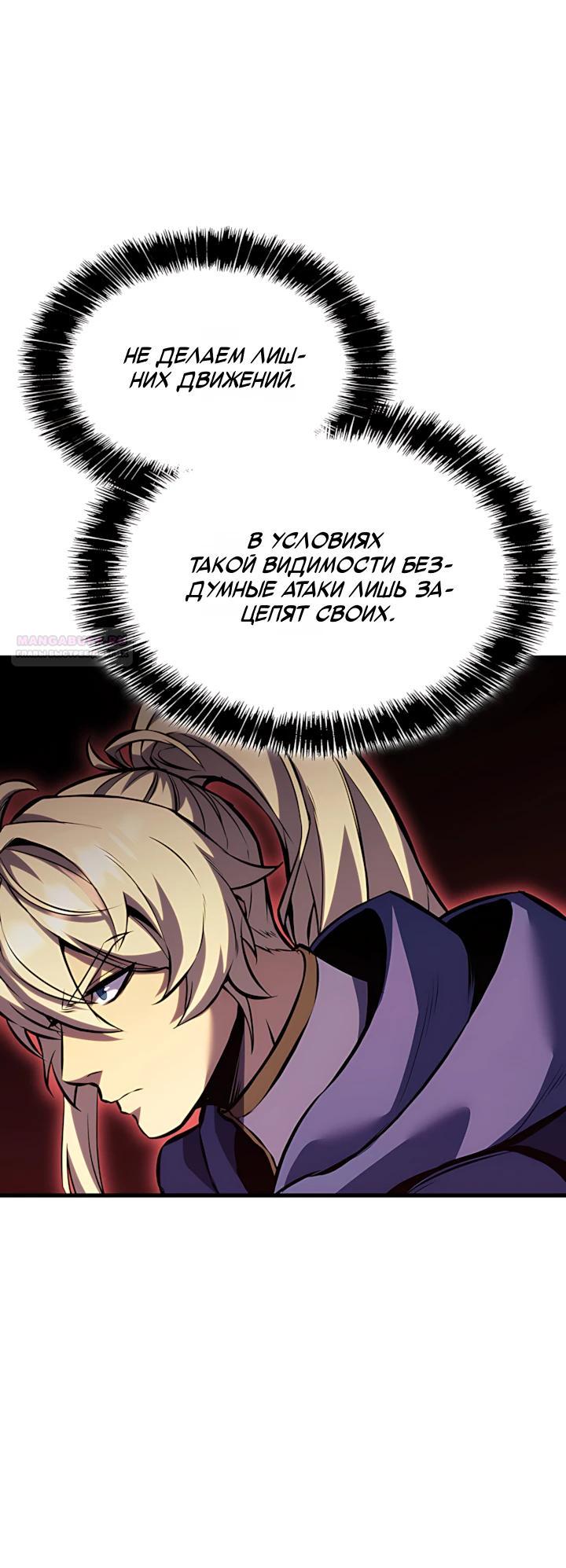 Read Младший сын графа игрок RU Manga Online