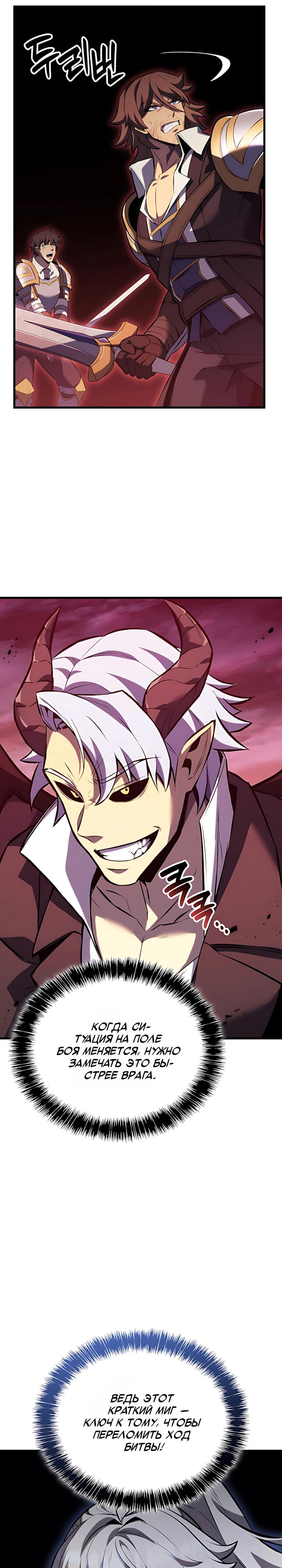 Read Младший сын графа игрок RU Manga Online