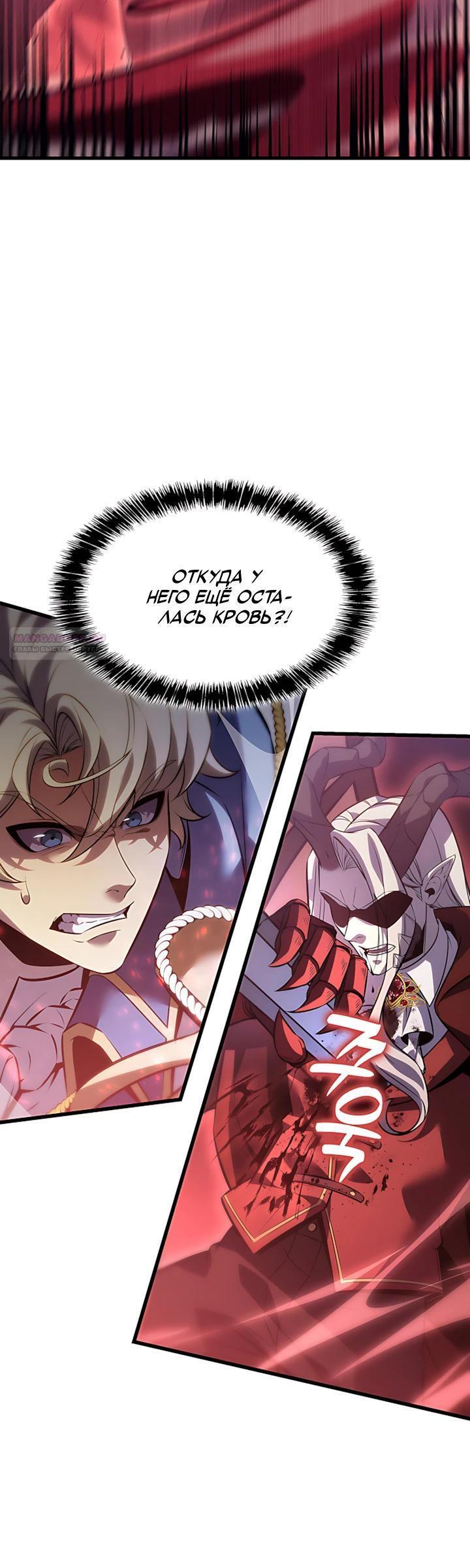Read Младший сын графа игрок RU Manga Online