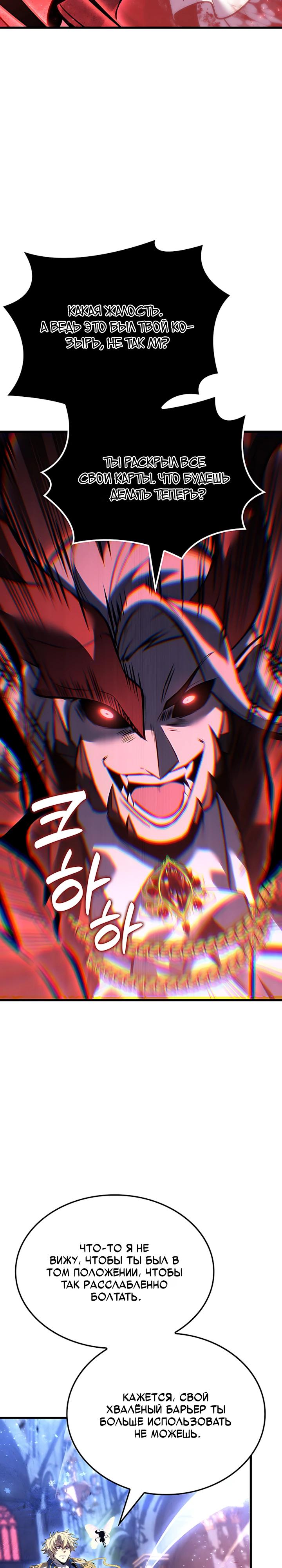 Read Младший сын графа игрок RU Manga Online