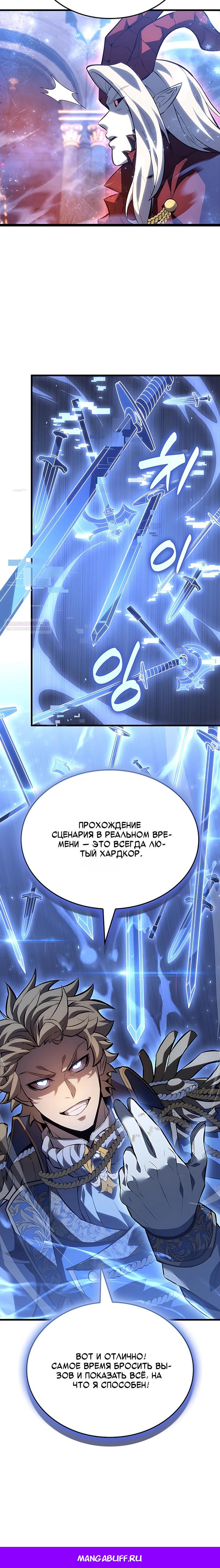 Read Младший сын графа игрок RU Manga Online