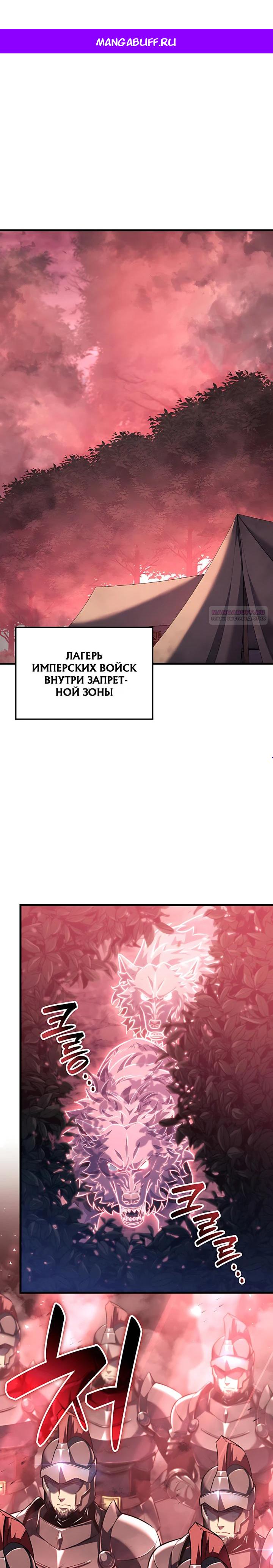Read Младший сын графа игрок RU Manga Online