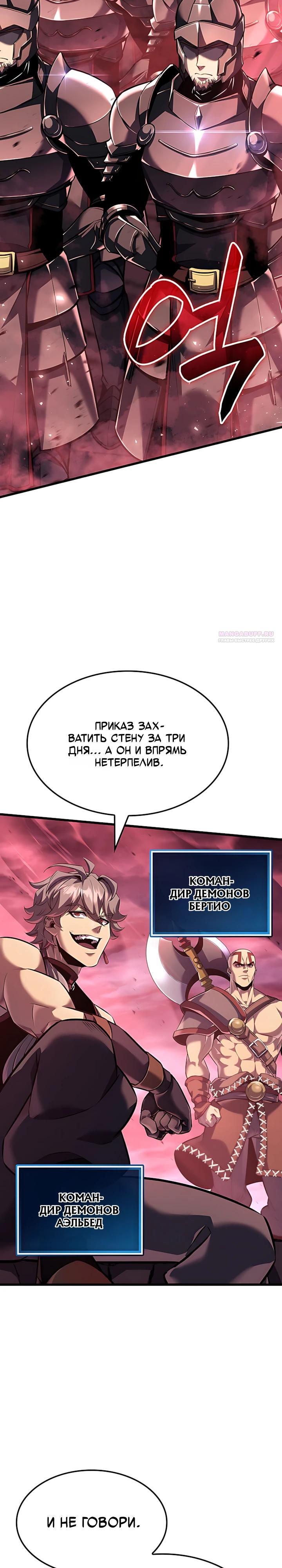 Read Младший сын графа игрок RU Manga Online