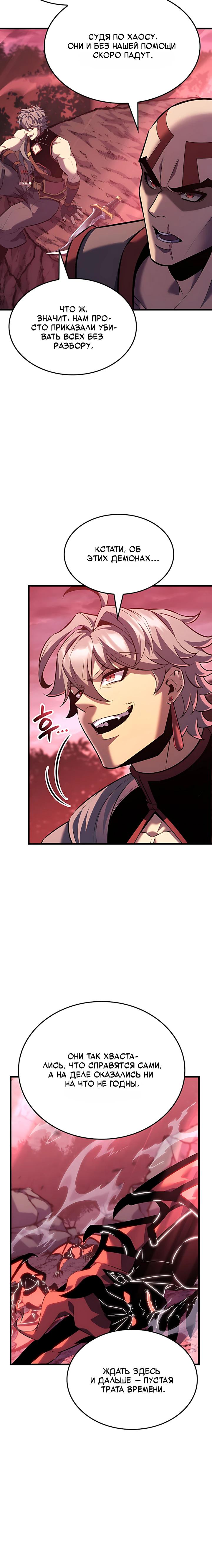 Read Младший сын графа игрок RU Manga Online