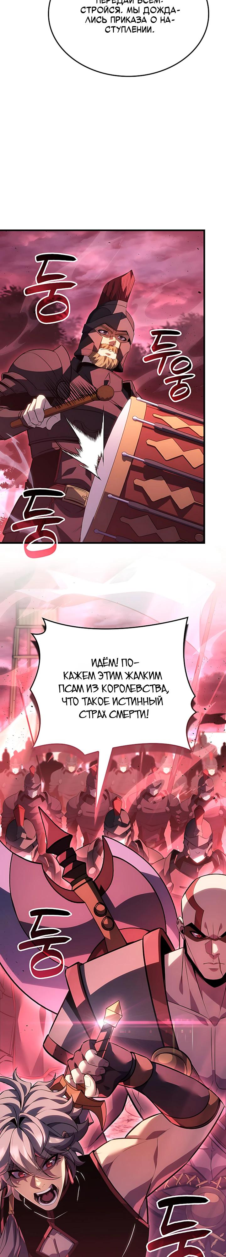 Read Младший сын графа игрок RU Manga Online