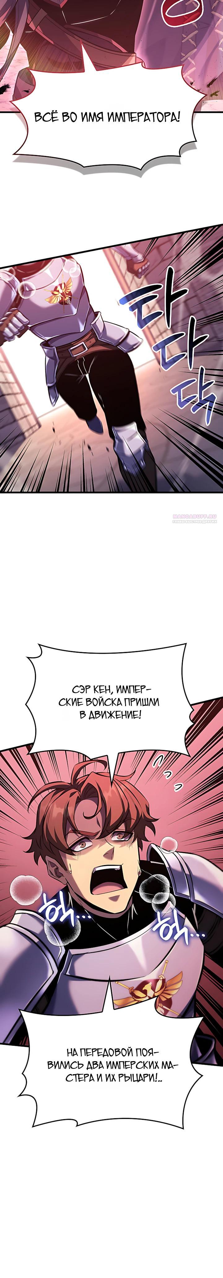 Read Младший сын графа игрок RU Manga Online