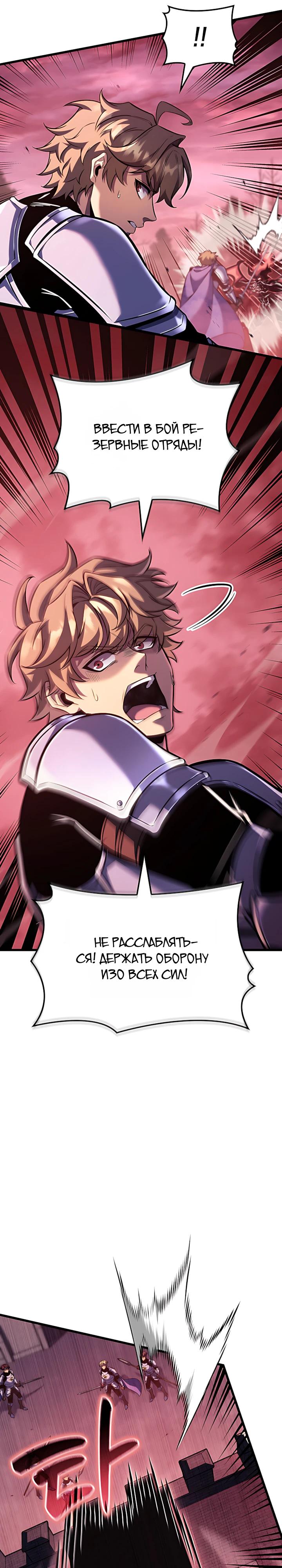 Read Младший сын графа игрок RU Manga Online