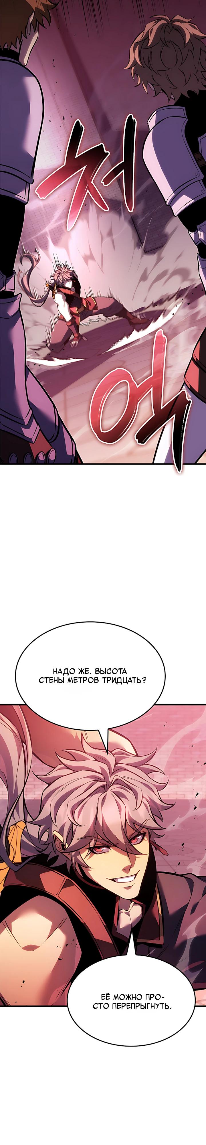 Read Младший сын графа игрок RU Manga Online
