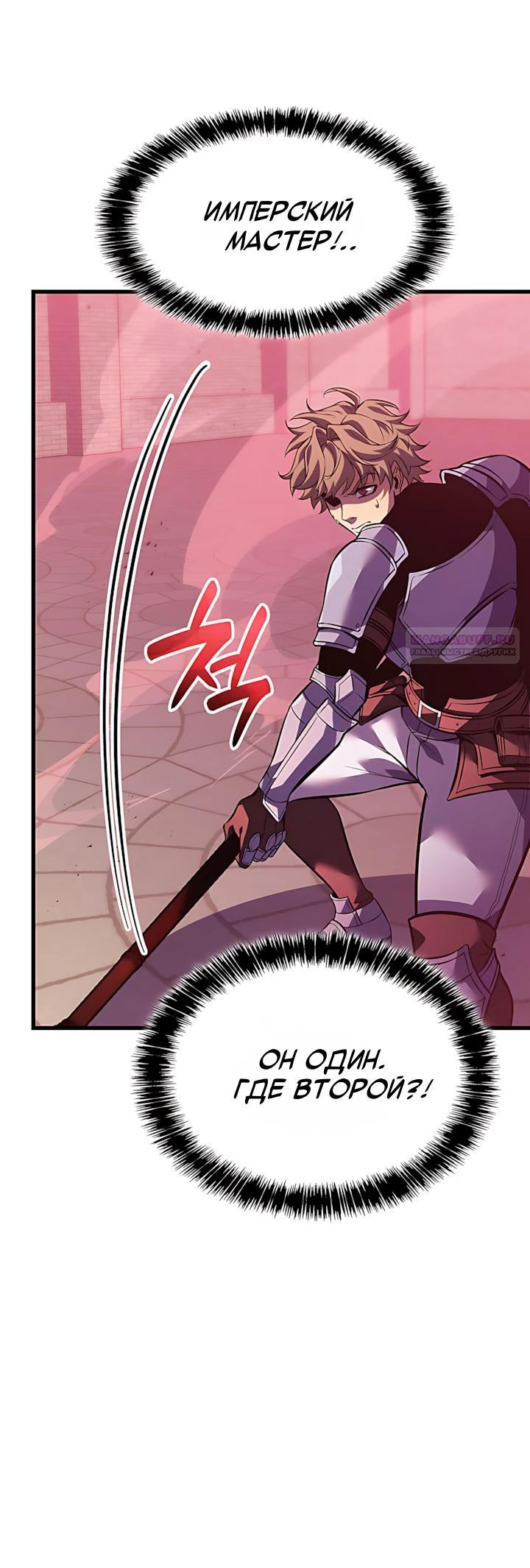 Read Младший сын графа игрок RU Manga Online