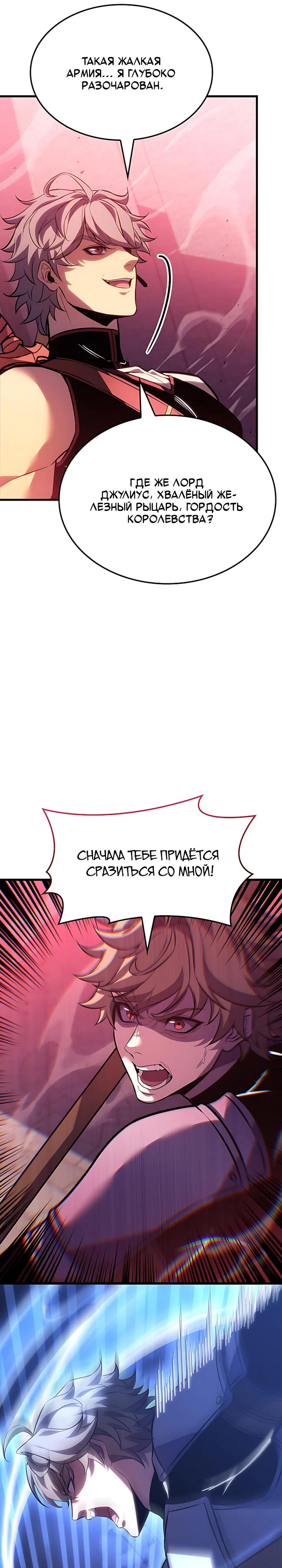 Read Младший сын графа игрок RU Manga Online