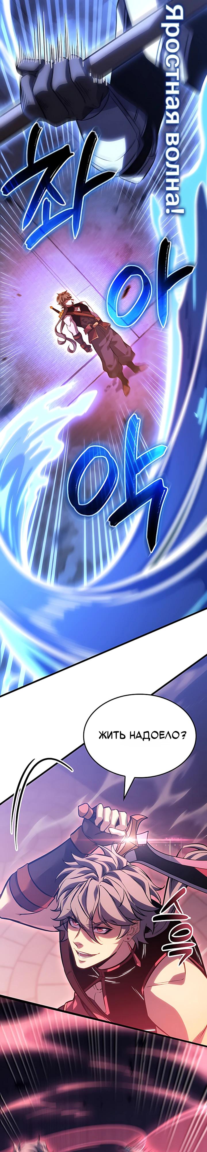 Read Младший сын графа игрок RU Manga Online