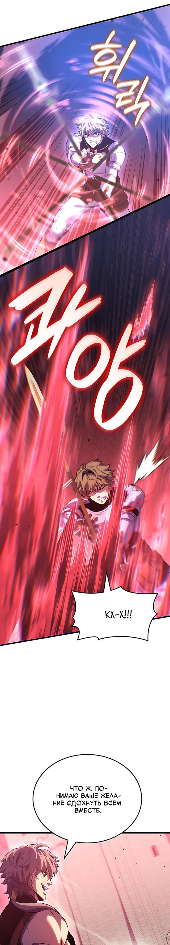 Read Младший сын графа игрок RU Manga Online