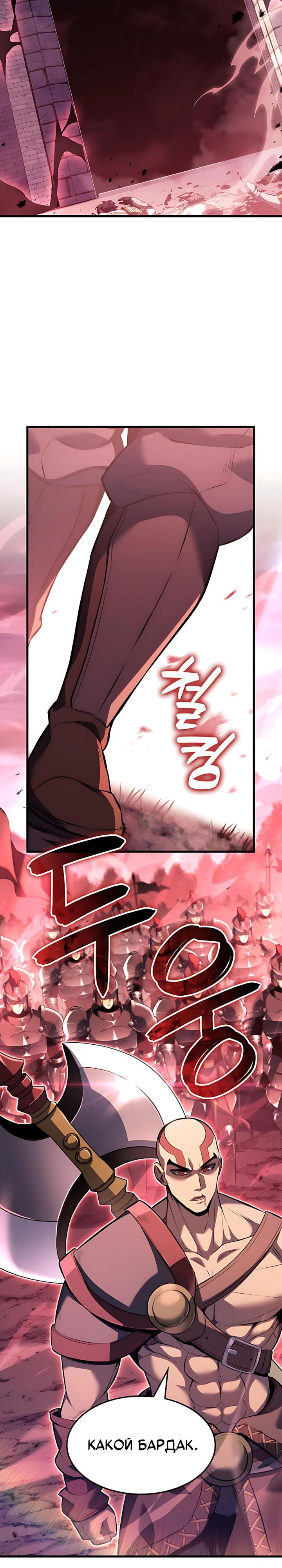 Read Младший сын графа игрок RU Manga Online