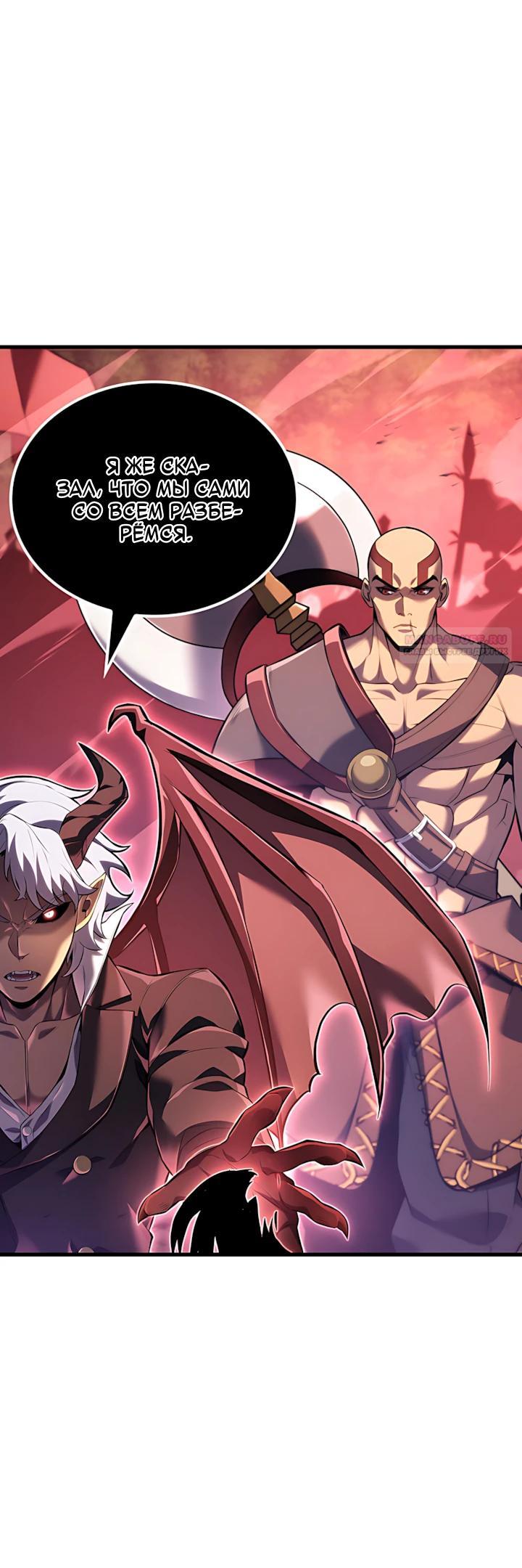Read Младший сын графа игрок RU Manga Online