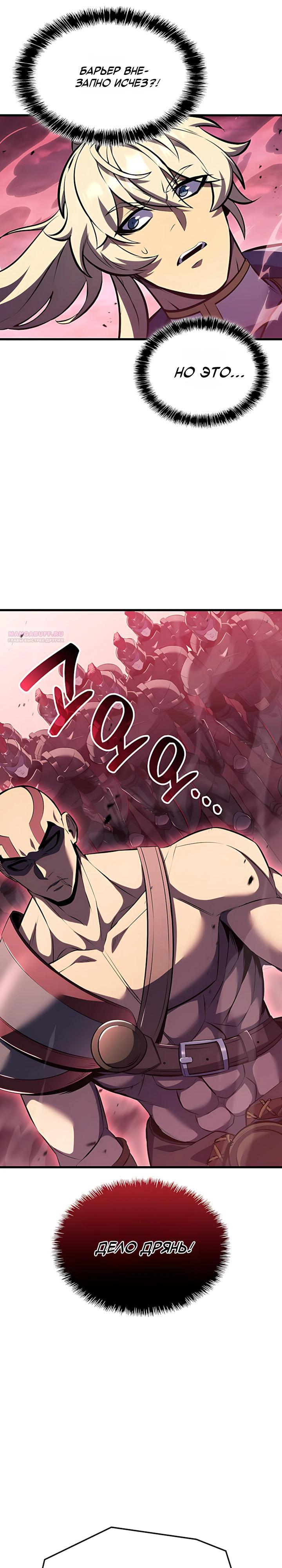 Read Младший сын графа игрок RU Manga Online