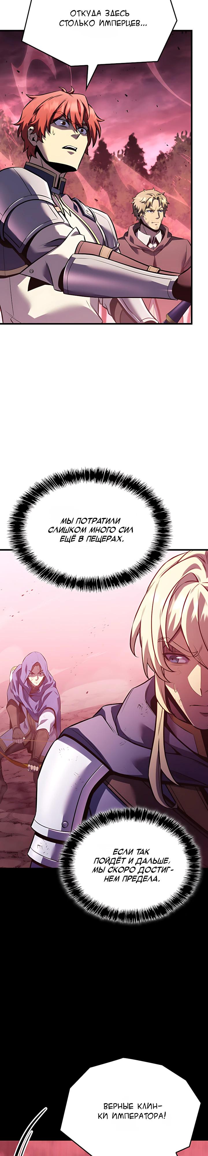 Read Младший сын графа игрок RU Manga Online