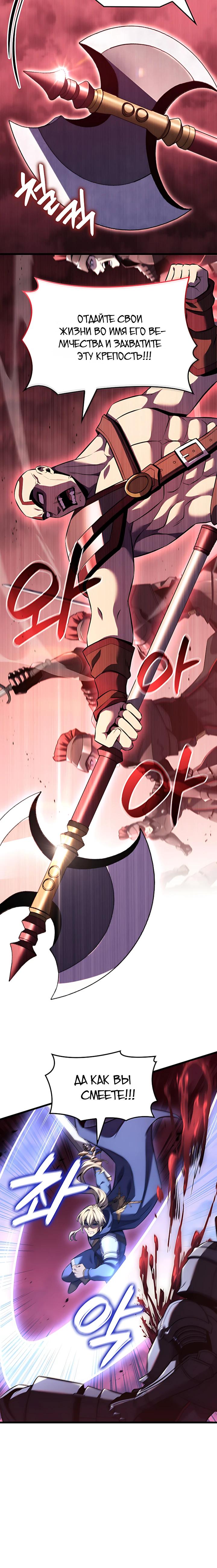 Read Младший сын графа игрок RU Manga Online