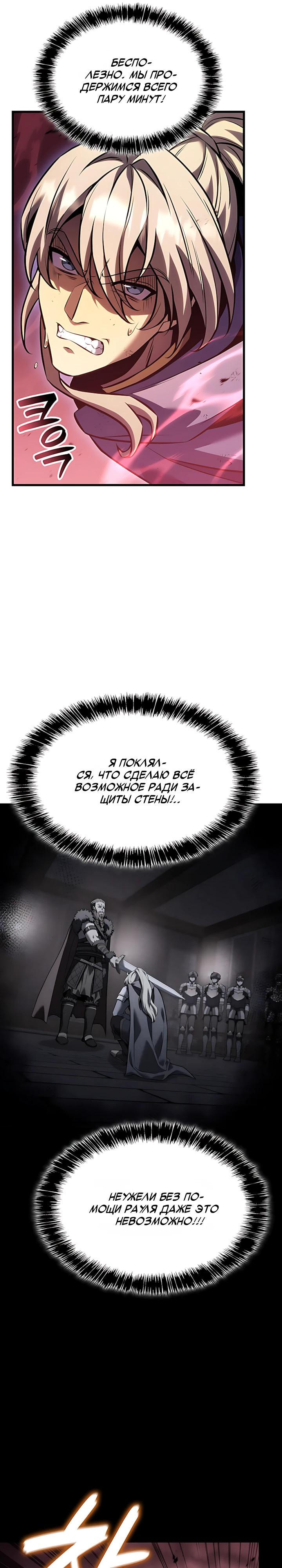Read Младший сын графа игрок RU Manga Online