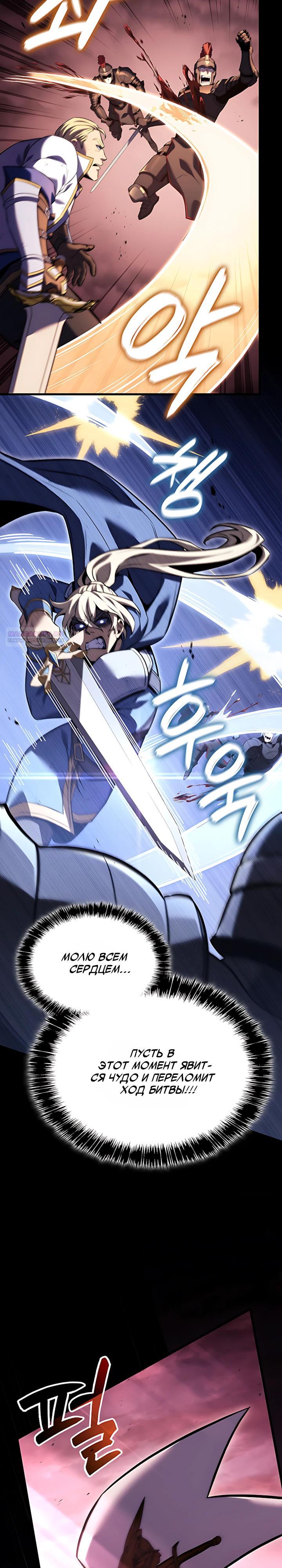 Read Младший сын графа игрок RU Manga Online