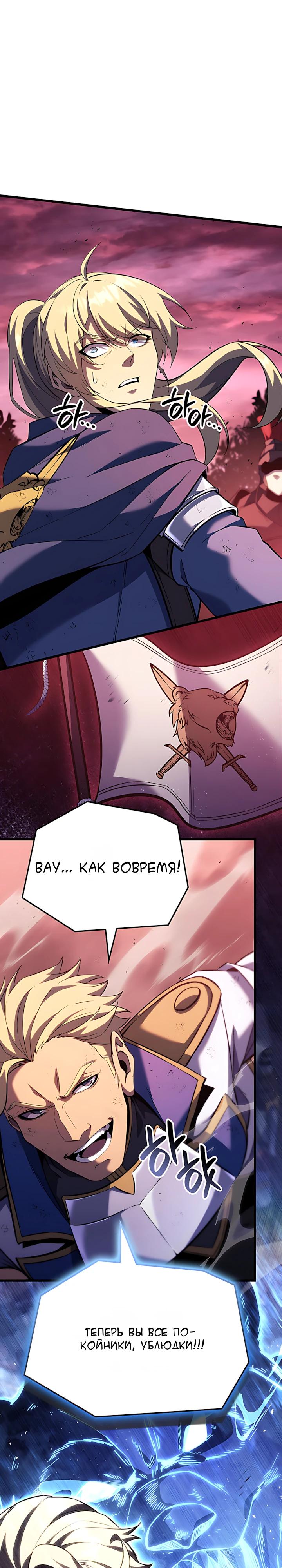 Read Младший сын графа игрок RU Manga Online