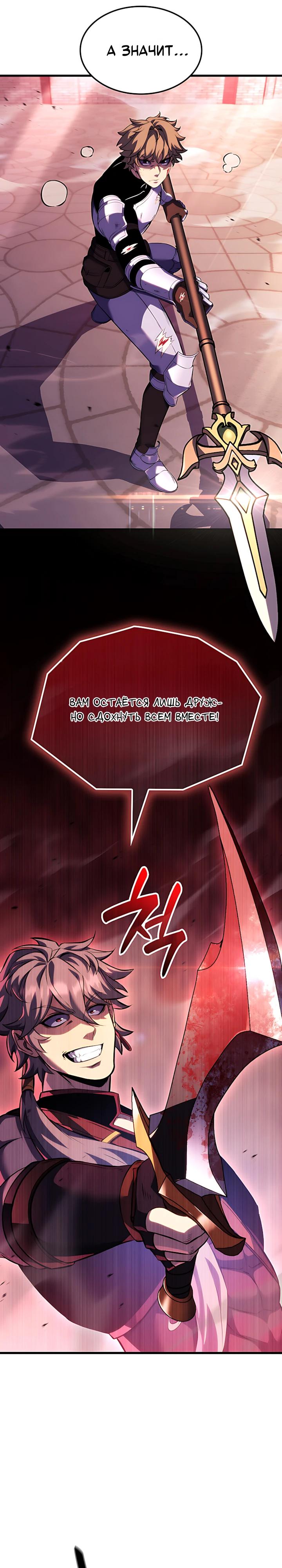 Read Младший сын графа игрок RU Manga Online