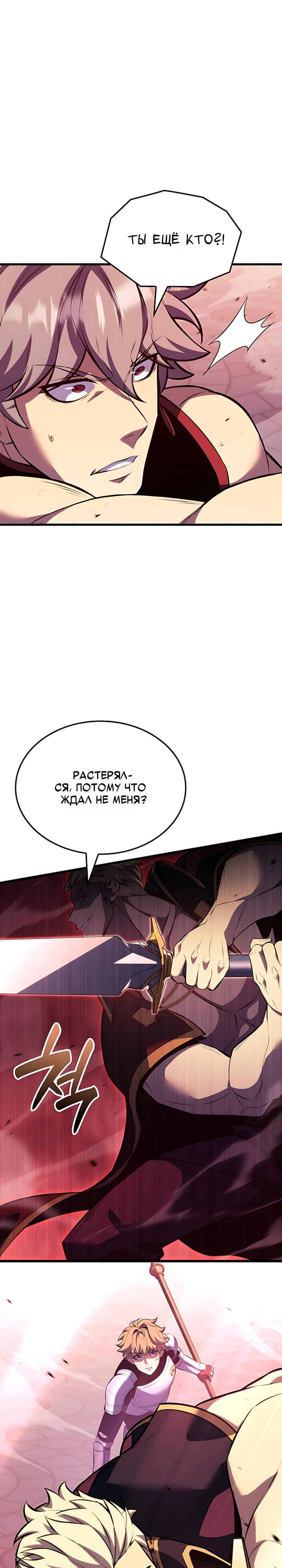 Read Младший сын графа игрок RU Manga Online