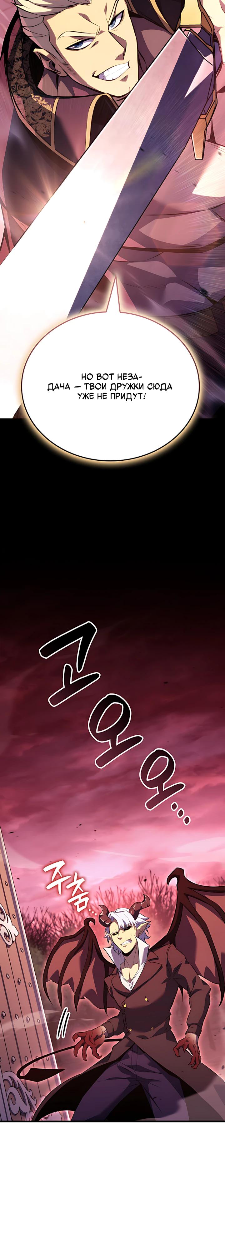 Read Младший сын графа игрок RU Manga Online