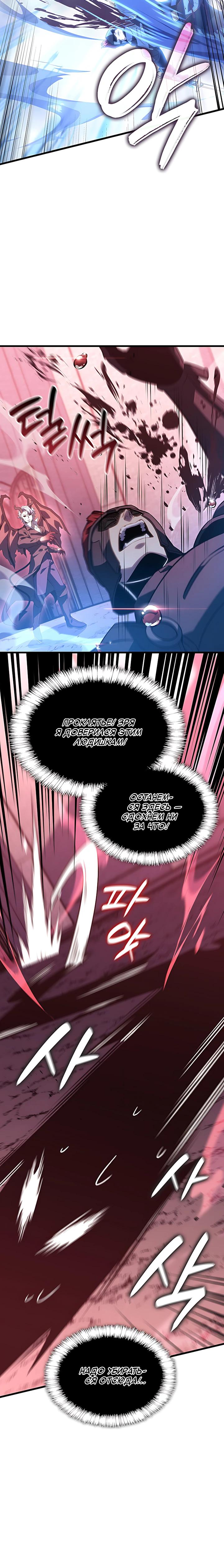 Read Младший сын графа игрок RU Manga Online