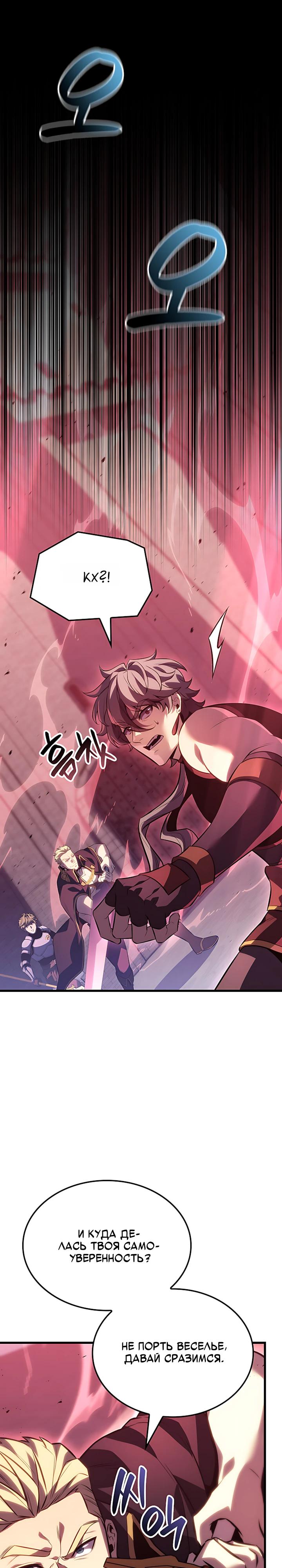 Read Младший сын графа игрок RU Manga Online