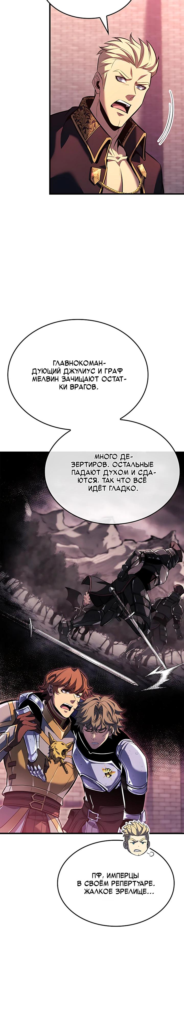 Read Младший сын графа игрок RU Manga Online
