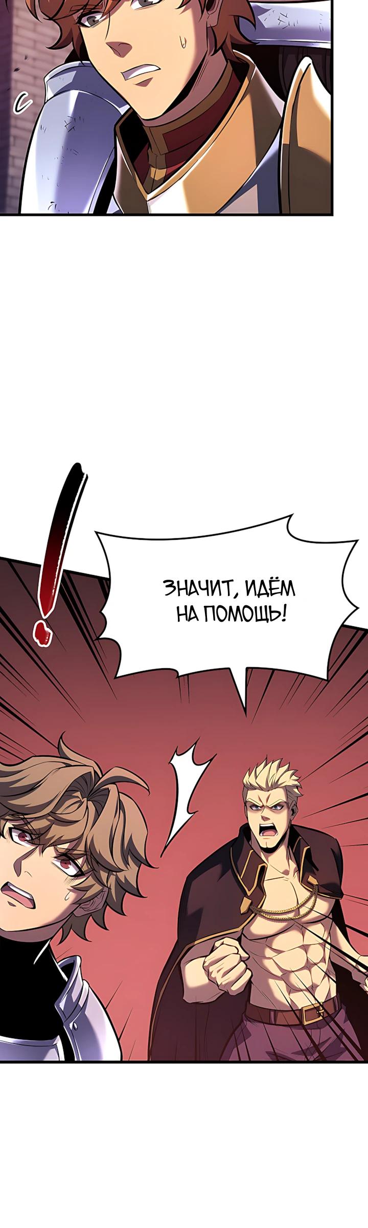 Read Младший сын графа игрок RU Manga Online