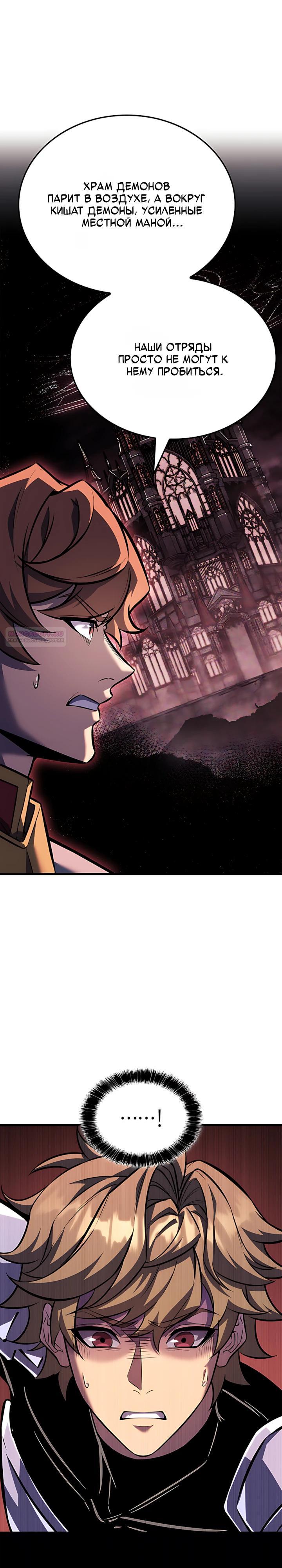 Read Младший сын графа игрок RU Manga Online