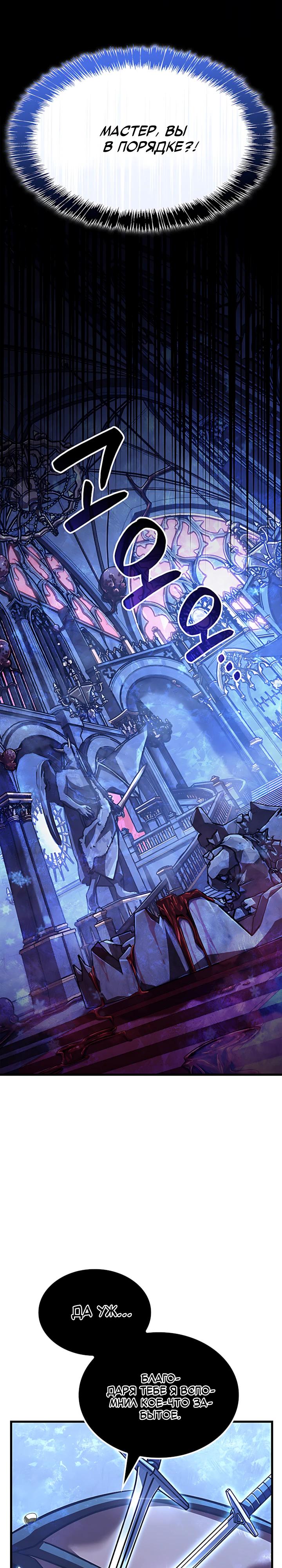 Read Младший сын графа игрок RU Manga Online