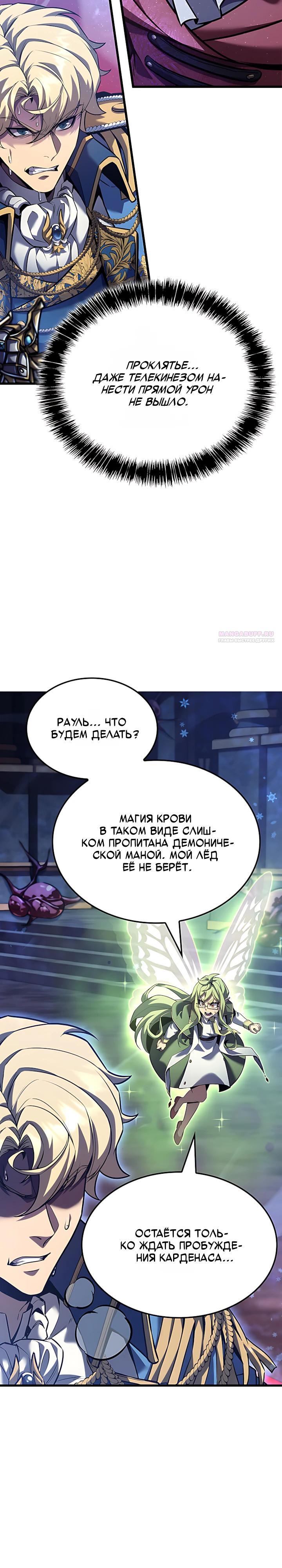 Read Младший сын графа игрок RU Manga Online