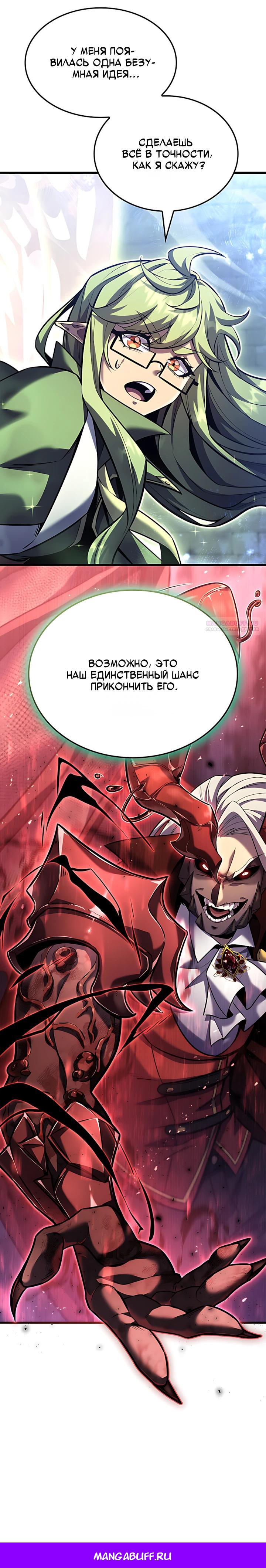 Read Младший сын графа игрок RU Manga Online