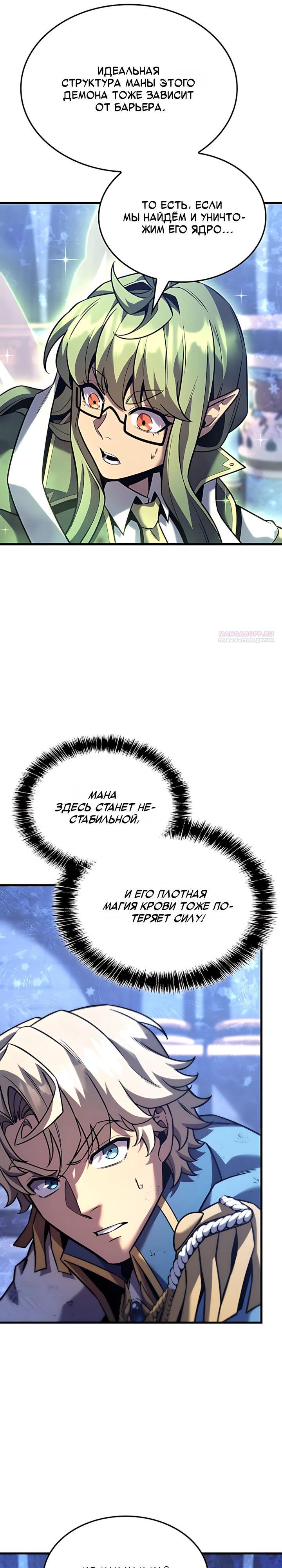 Read Младший сын графа игрок RU Manga Online