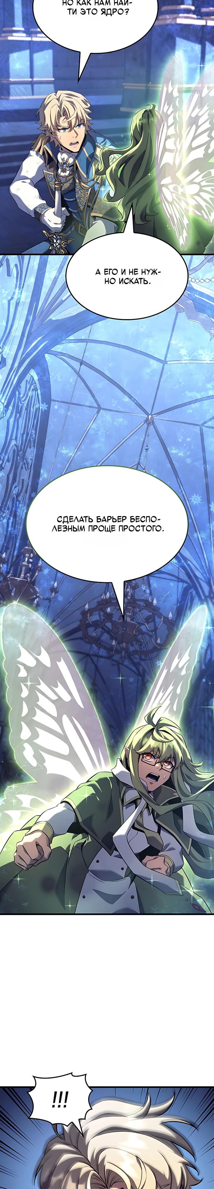 Read Младший сын графа игрок RU Manga Online