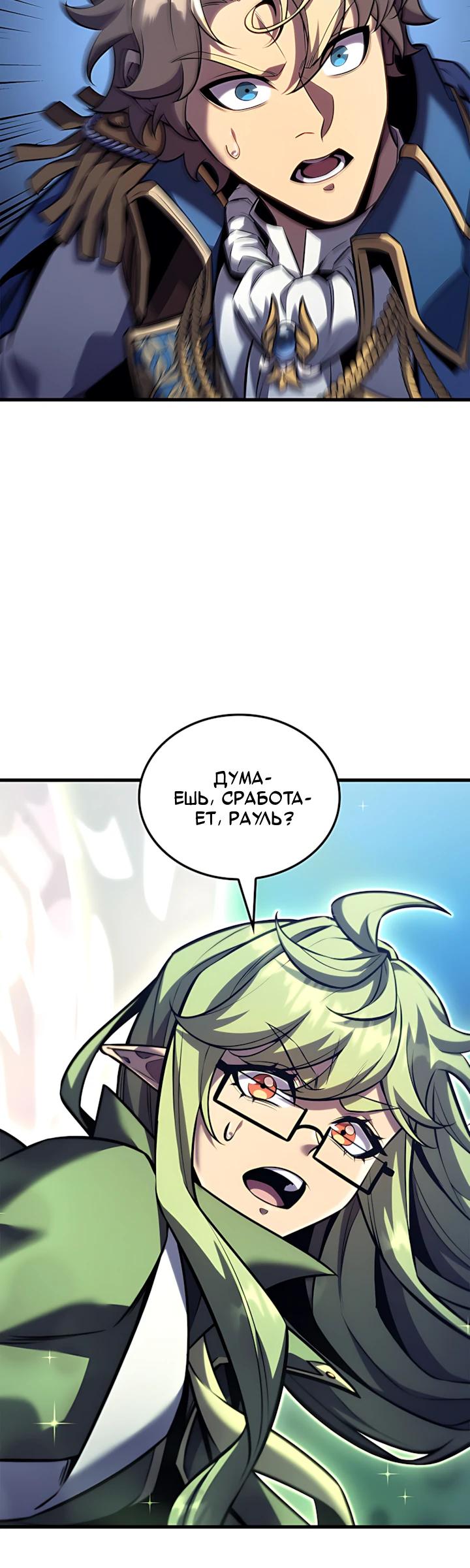 Read Младший сын графа игрок RU Manga Online