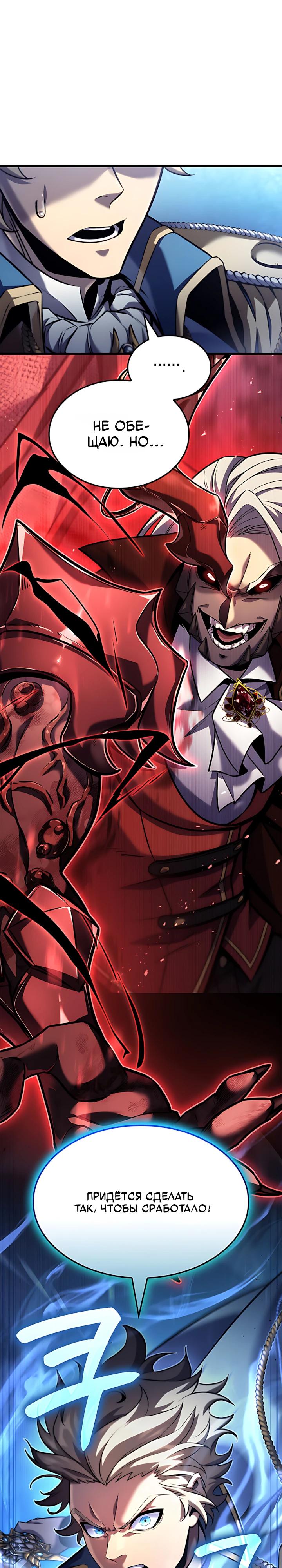 Read Младший сын графа игрок RU Manga Online