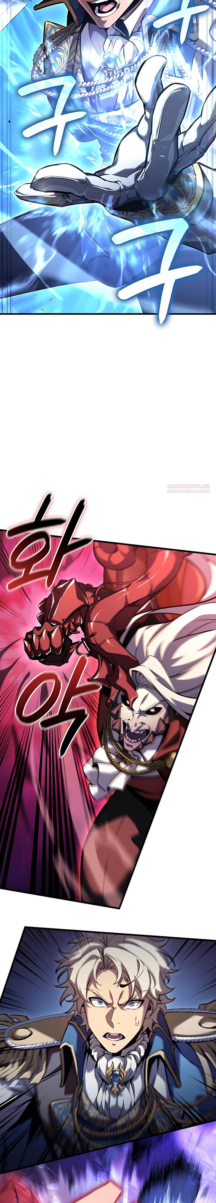 Read Младший сын графа игрок RU Manga Online