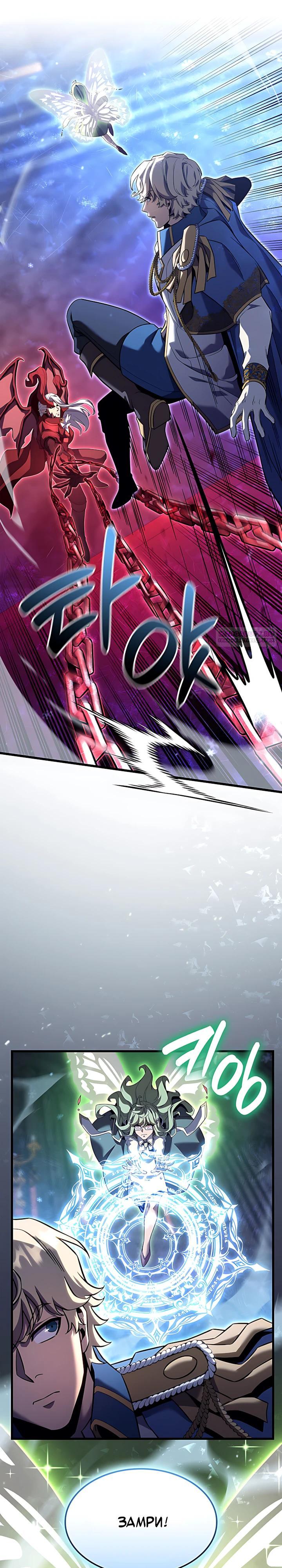 Read Младший сын графа игрок RU Manga Online